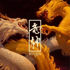 Ryujin - Ryujin (Colored Vinyl, Orange)