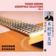 vinyl Yoshio Kimura - Audiophile Selections Vol. 3 (180g)
