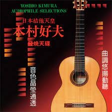 vinyl Yoshio Kimura -  Audiophile Selections (180g)