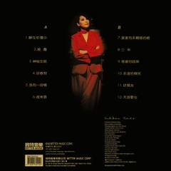 Tsai Chin Golden Voice 1 Numbered Limited Edition 180g Import LP (Transparent Red Vinyl)