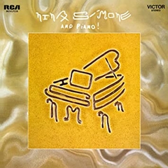 NINA SIMONE - AND PIANO (180G/GOLD VINYL) Artist