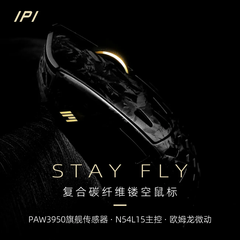 [Order] Chuột Gaming IPI Stay Fly