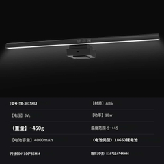 [Order] Đèn dán tường không dây TB-301SHLI - Đã đóng ngày 19/01/2026