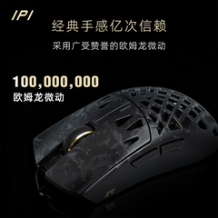 [Order] Chuột Gaming IPI Stay Fly