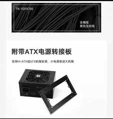 Nguồn máy tính THERMALRIGHT TR-FX650W/FX750W