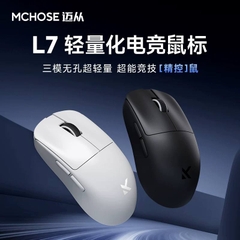 [Order] Chuột chơi game Mchose L7 Series
