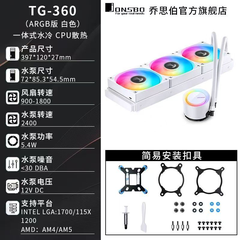 [Order] Tản nước AIO Thermalright, Jonsbo