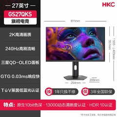 [Order] HKC GS27QKS