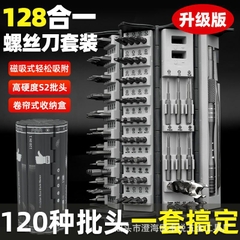 [Order] Bộ tô vít đa năng 128 trong 1