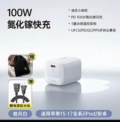 [Order] Củ sạc siêu nhỏ Baseus Enerfill FH22 100w