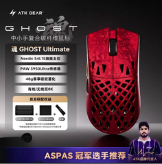 [ Order ] Chuột Gaming ATK Ghost bản Ultimate - Đã đóng ngày 15/03/2026