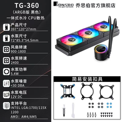 [Order] Tản nước AIO Thermalright, Jonsbo