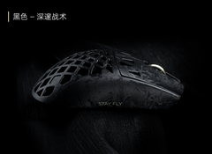 [Order] Chuột Gaming IPI Stay Fly