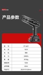 [Order] Máy hút bụi cầm tay pin rời SUITU - Đã đóng ngày 21/02/2026