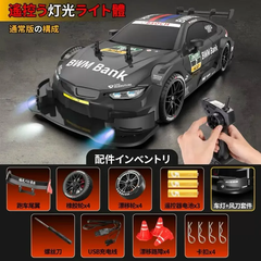 [Order] Ô tô dktx GTR RC - Đã đóng ngày 06/03/2026