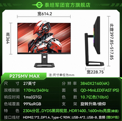 [Order] Màn hình Titan Army P275MV MAX