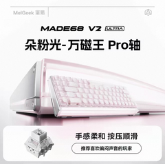 [Order] Melgeek V2 Ultra