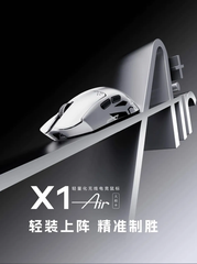 [Order] ATK X1 AIR