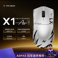 [Order] ATK X1 AIR