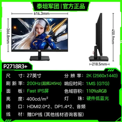 [Order] Màn hình Titan Army P2718R3