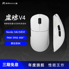 [Order 3] Chuột gaming Rawm Leviathan V4 - Đã đóng ngày 28/11/2025