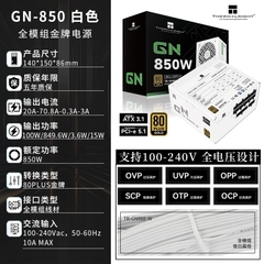 [Order] Nguồn máy tính Thermalright 850W