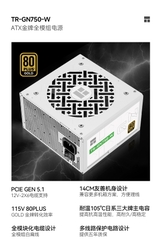 [Order] Nguồn máy tính Thermalright 850W