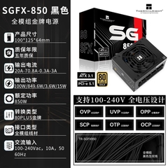 [Order] Nguồn máy tính Thermalright 850W