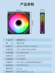 Quạt tản nhiệt PC Jungle Leopard  Prism 6 Pro đồng bộ aRGB, led vô cực
