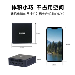 Mini PC Tiny Seething N100