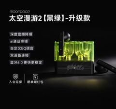 [Order] Moondrop Space Travel 2