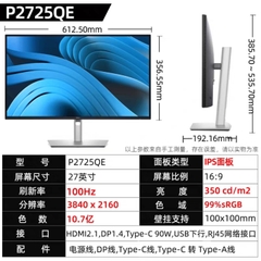[Order] Dell Pro 27 plus P2725QE