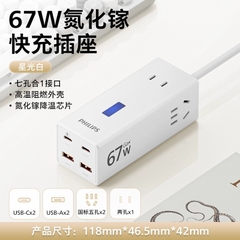 [Order] Ổ điện kiêm sạc GAN Philips 7in1