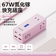 [Order] Ổ điện kiêm sạc GAN Philips 7in1