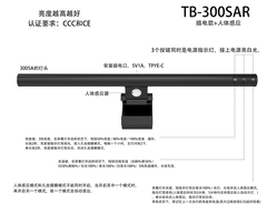 [Order] Đèn màn hình TB-300SAR