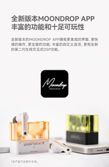 [Order] Moondrop Space Travel 2