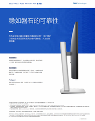 [Order] Dell Pro 27 plus P2725QE