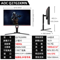 [Order] AOC Q27G3XMN