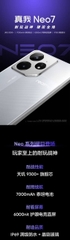 Realme GT Neo 7