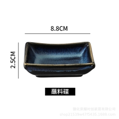 Chén Sốt Nhật CN