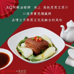 Tương đặc Đài Loan