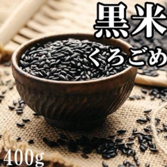 Gạo nếp cẩm