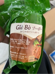 Giò bò ( XS)