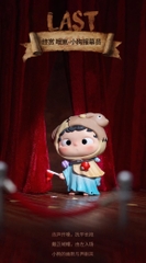 OZAI See You In The Theater Ichiban Kuji Ticket