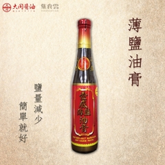 薄鹽油膏