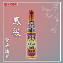 鳳級壺底油膏