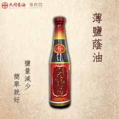 薄鹽蔭油