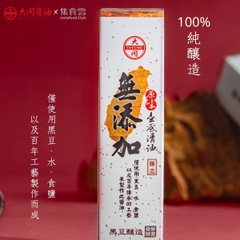 無添加原味壺底清油