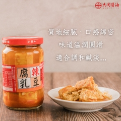 辣豆腐乳
