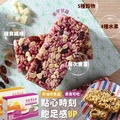 多穀營養棒